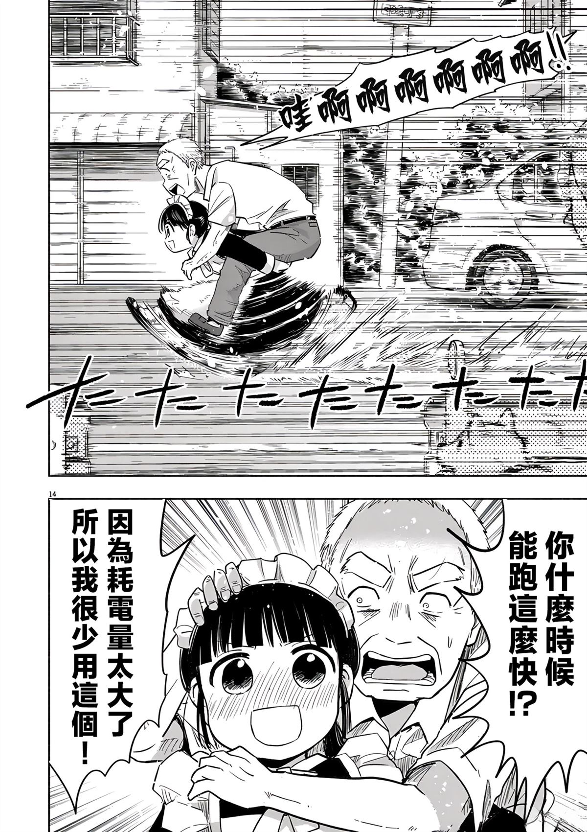 第14页