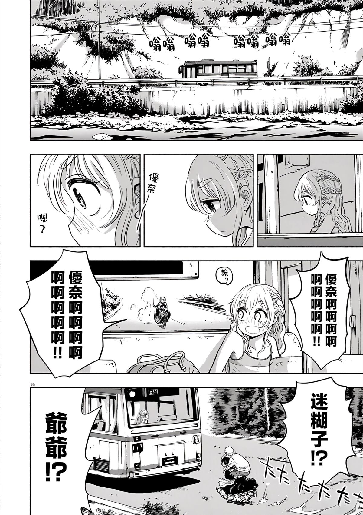 第16页