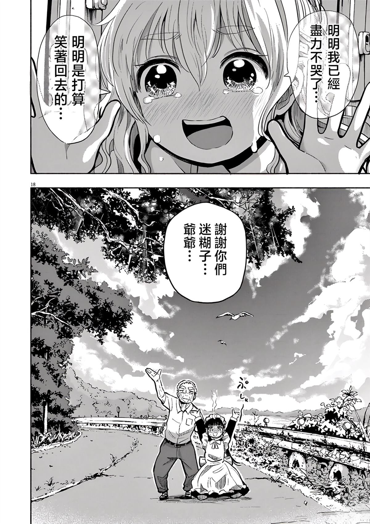 第18页
