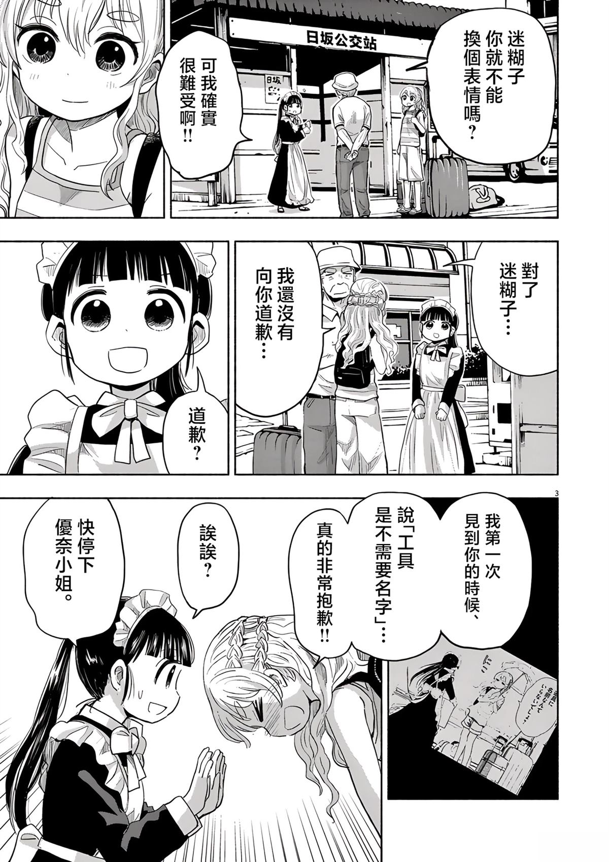 第3页