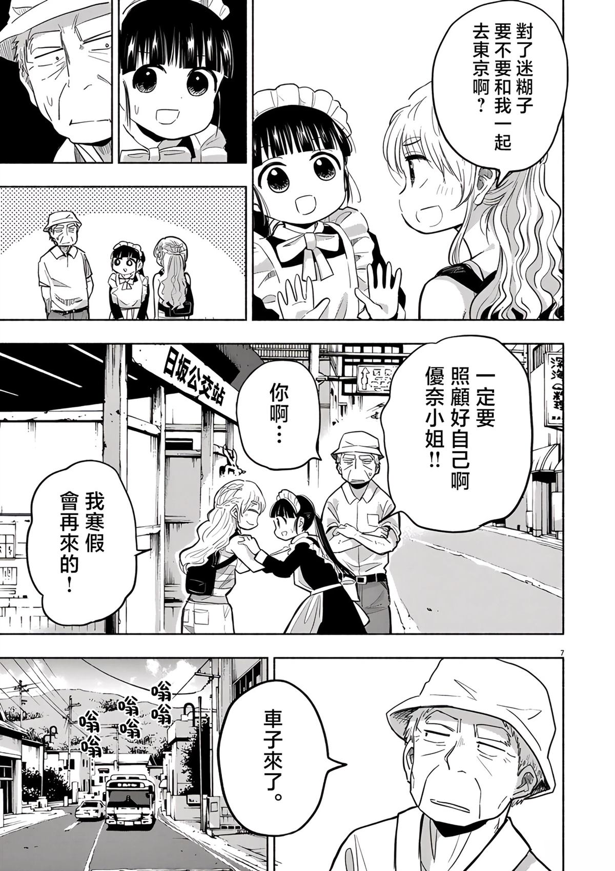 第7页