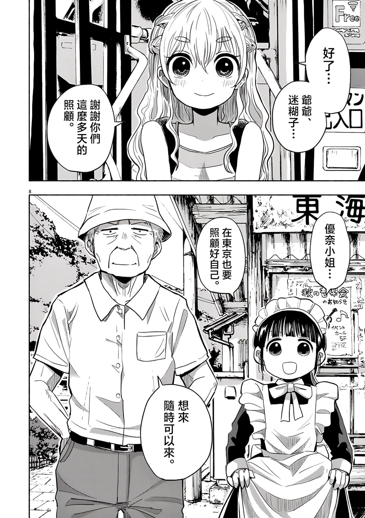 第8页