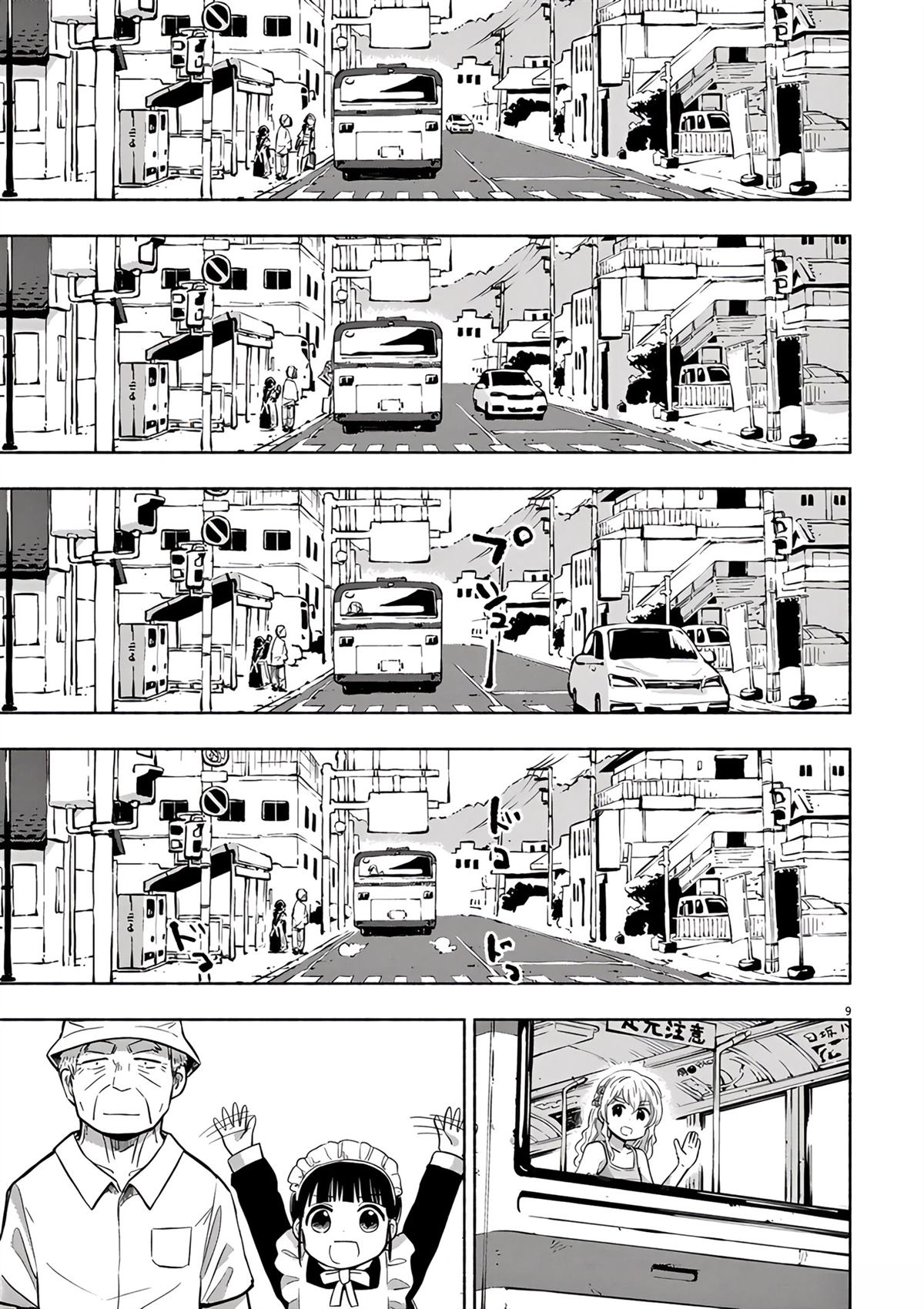 第9页
