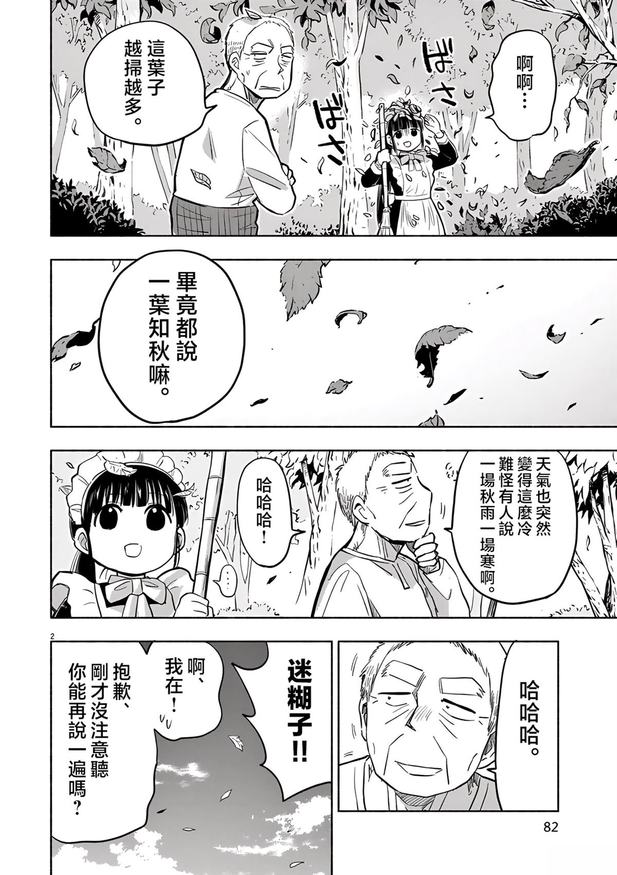 第2页