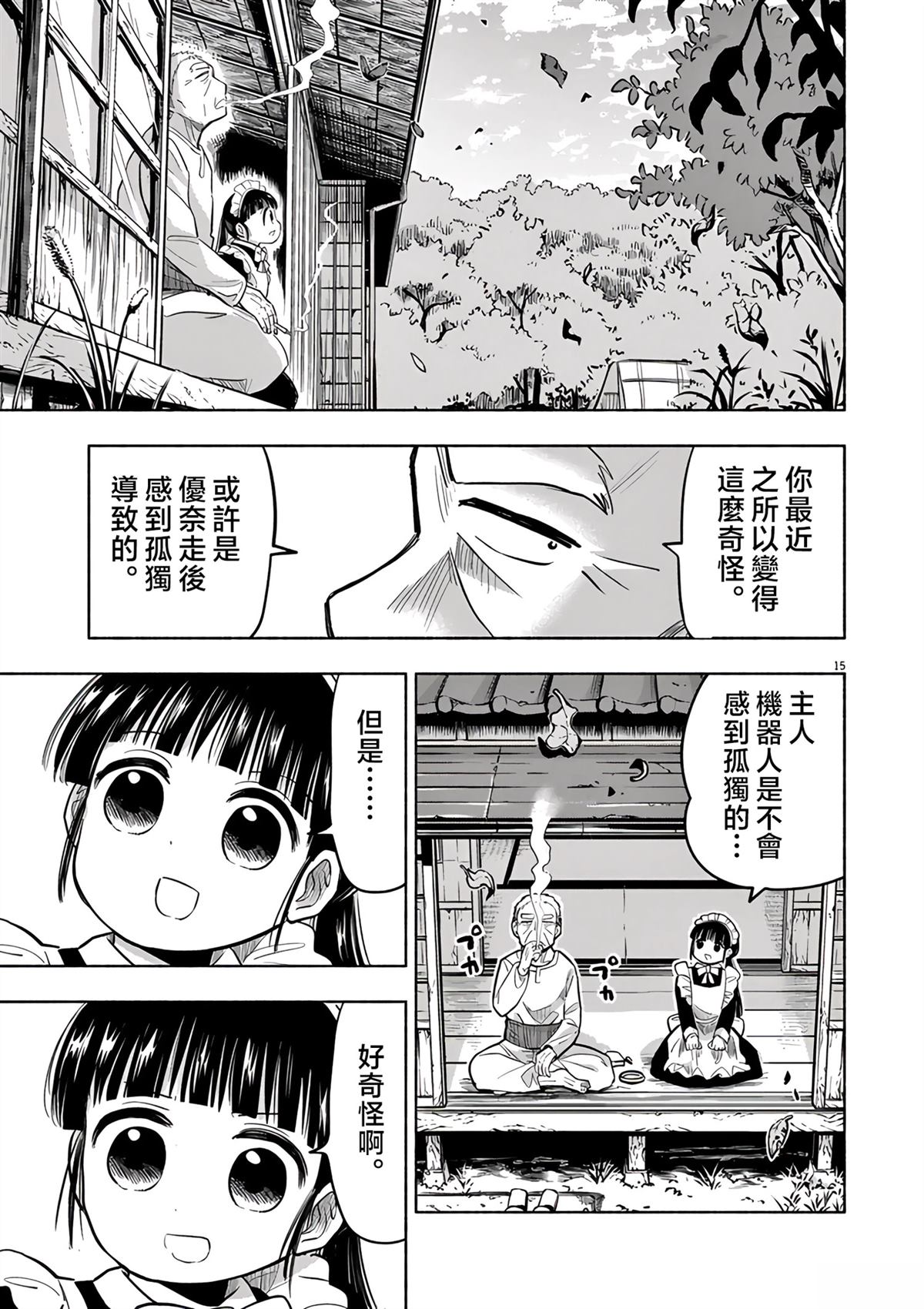 第15页