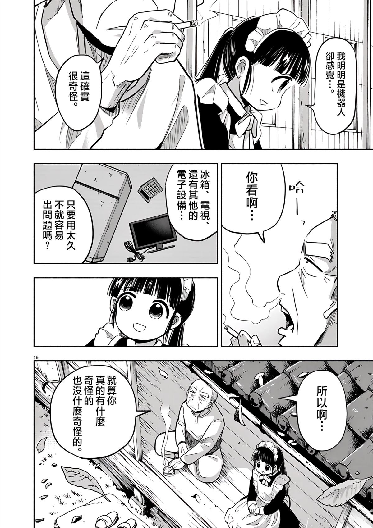 第16页