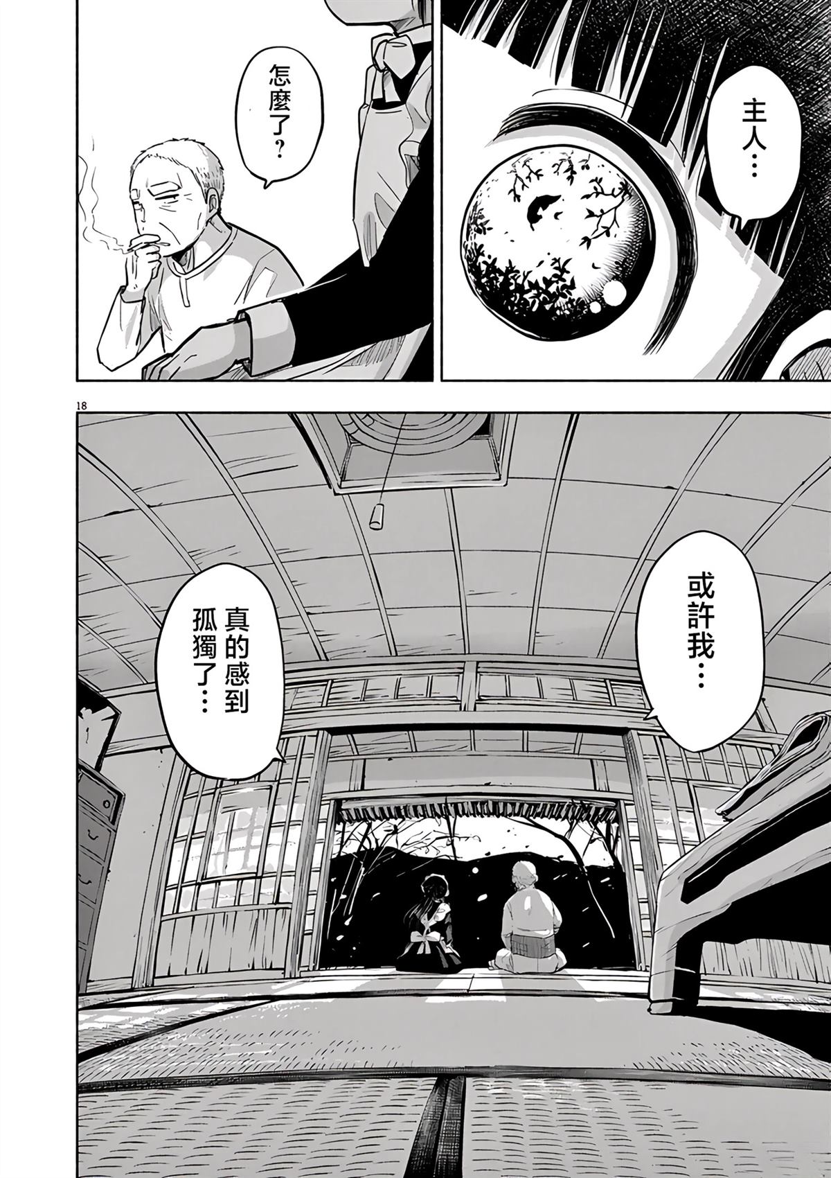 第18页