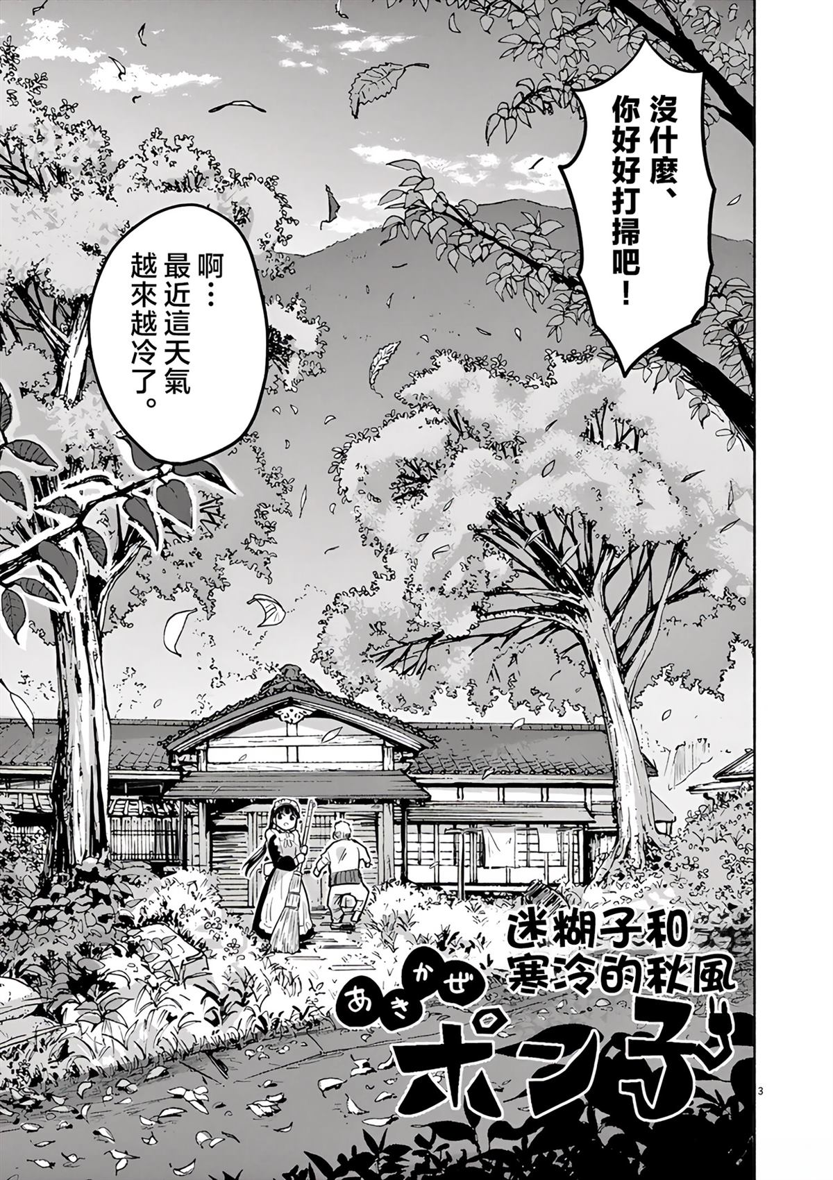 第3页