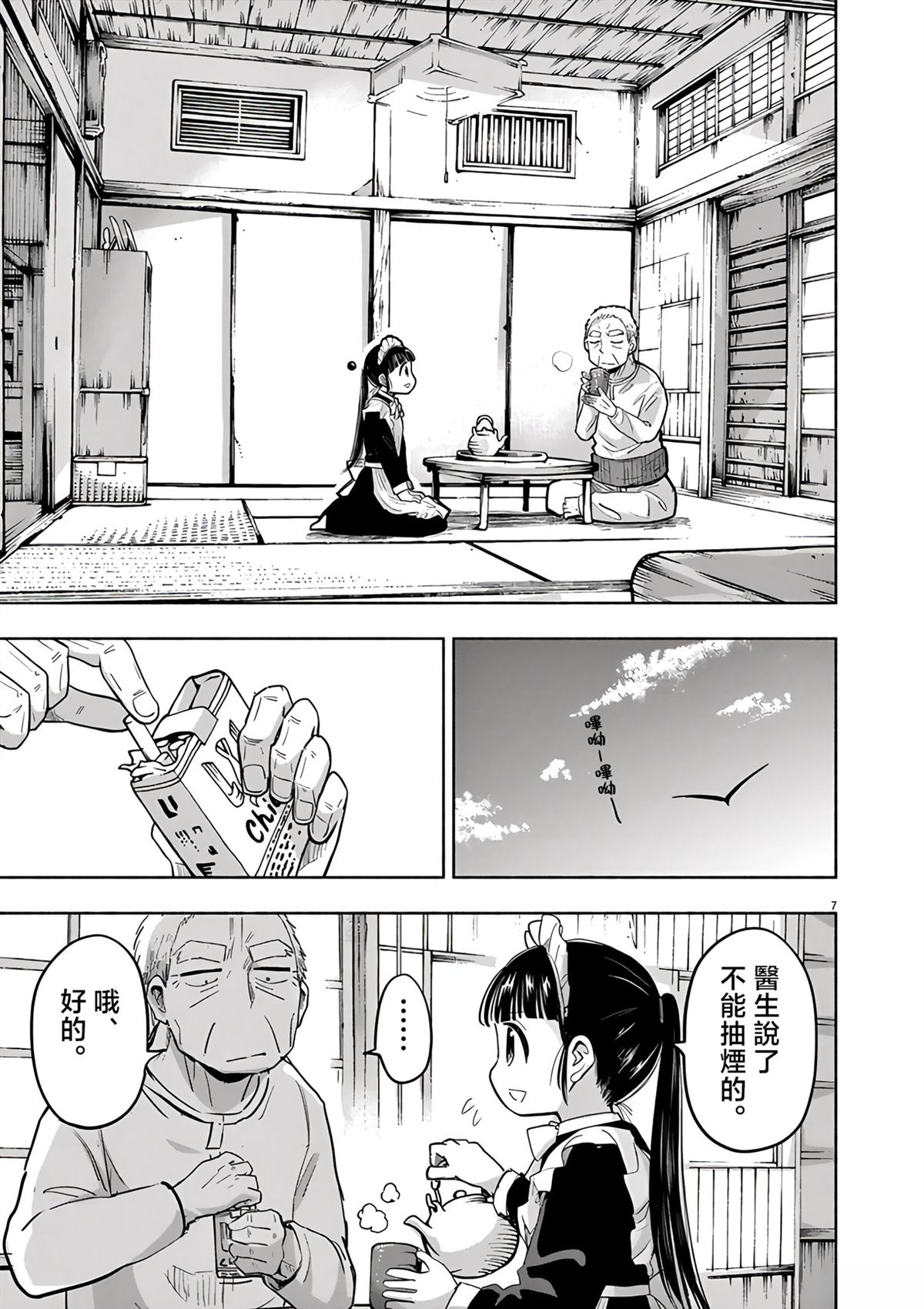 第7页