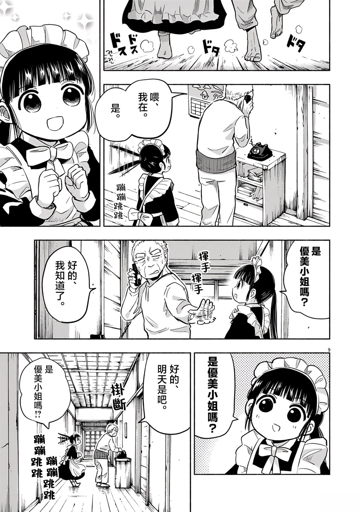第9页