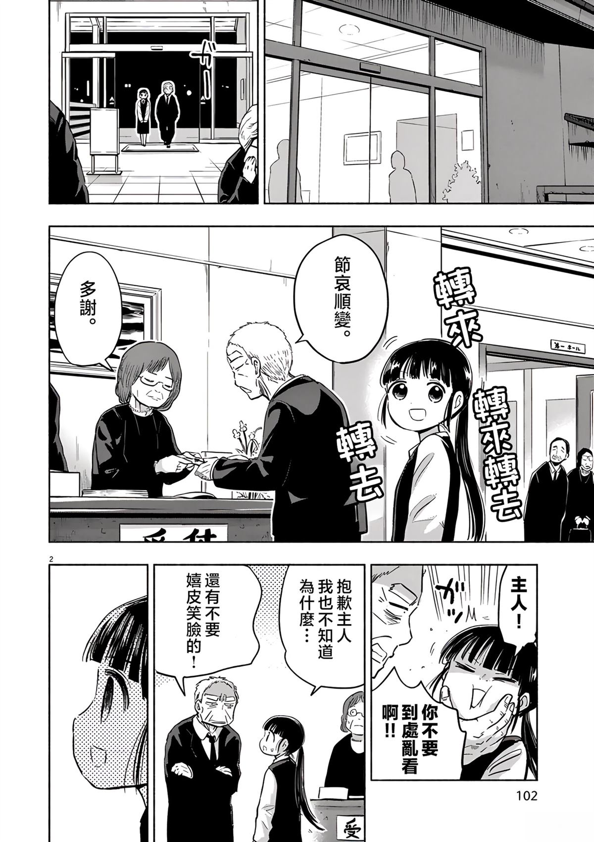 第2页