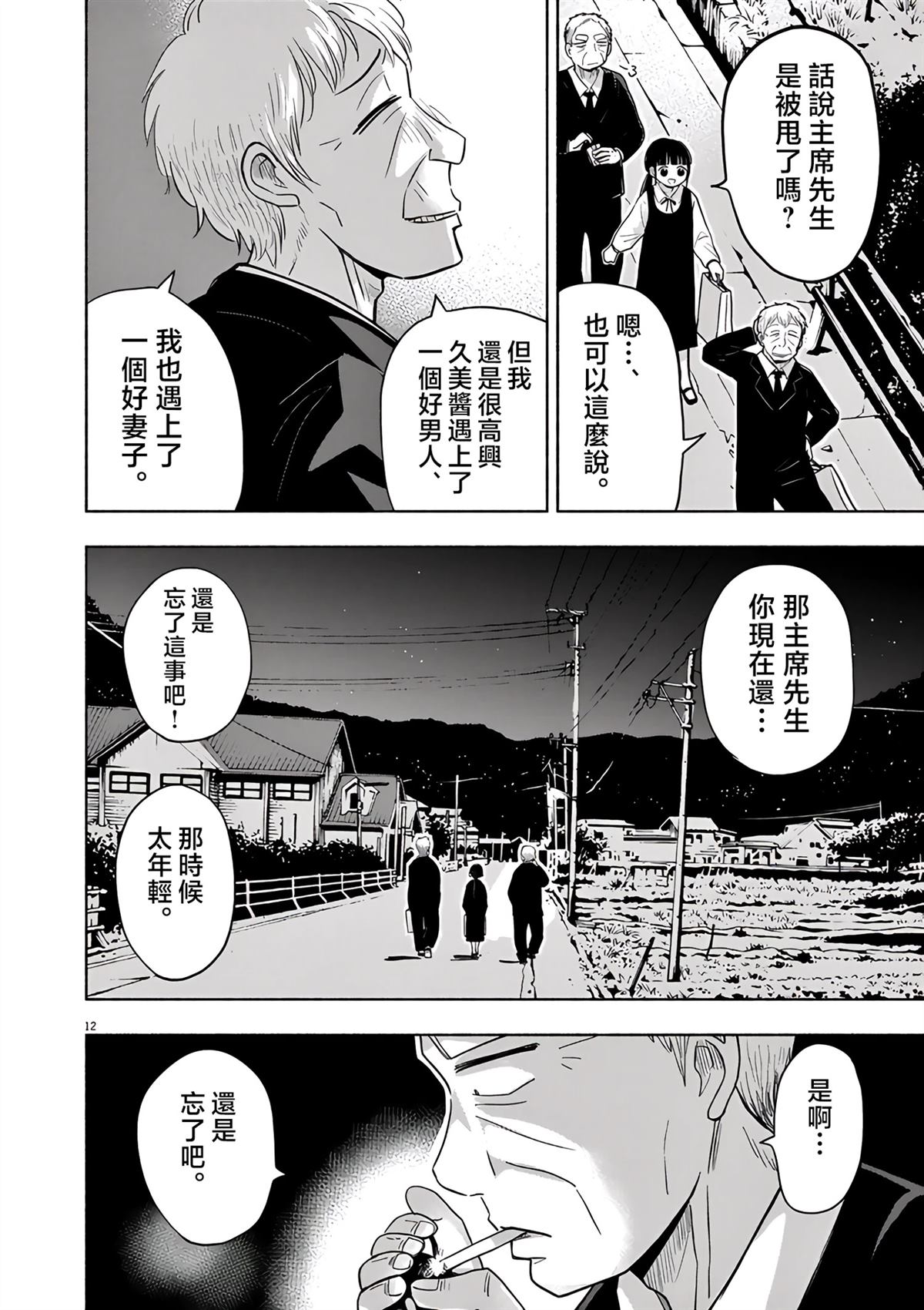 第12页