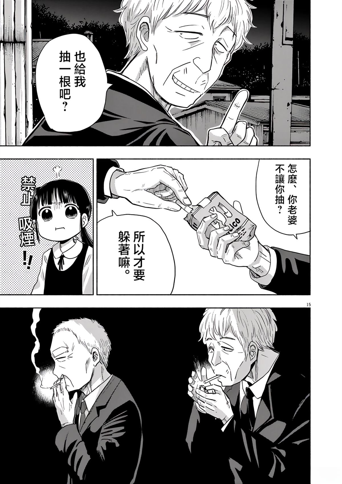 第15页