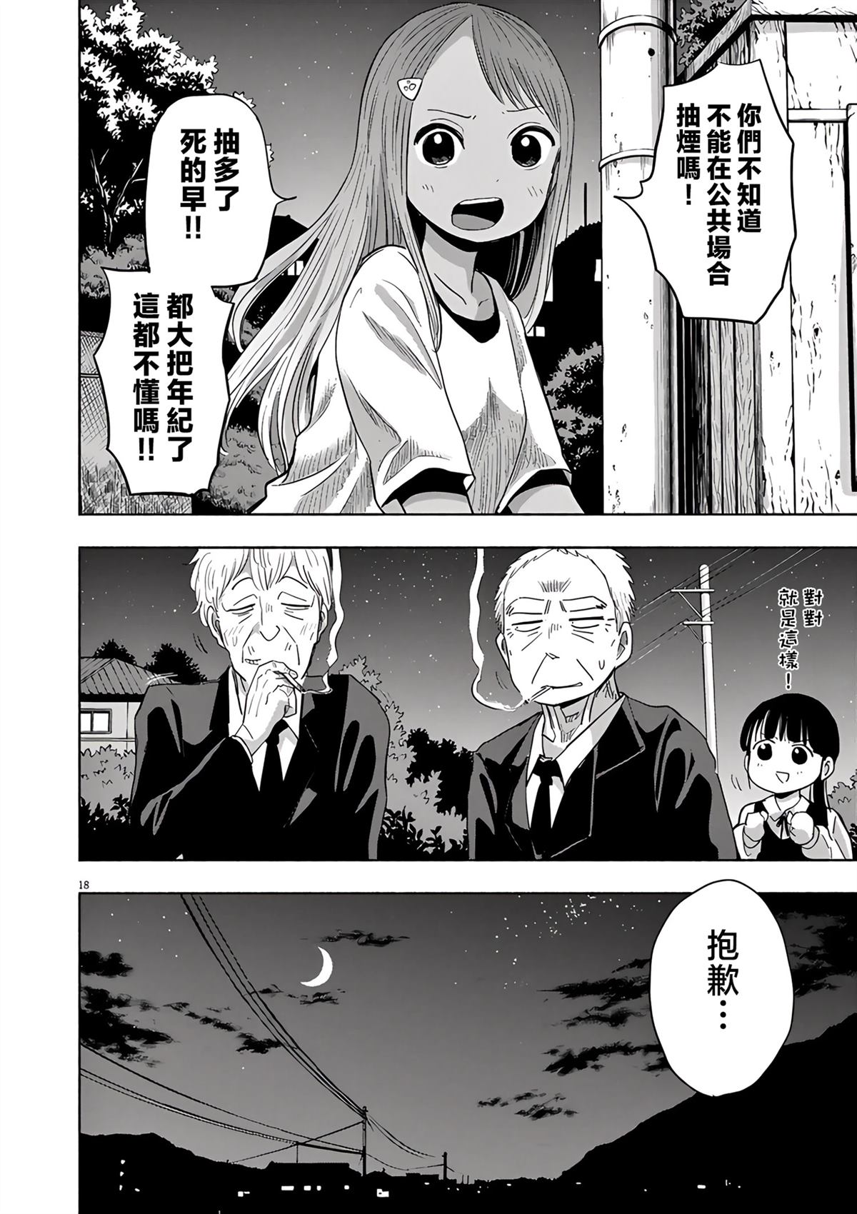 第18页