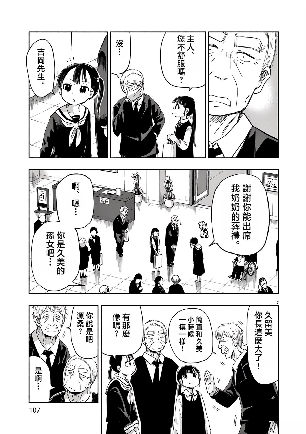 第7页
