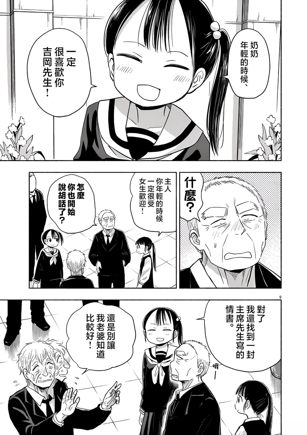 第9页