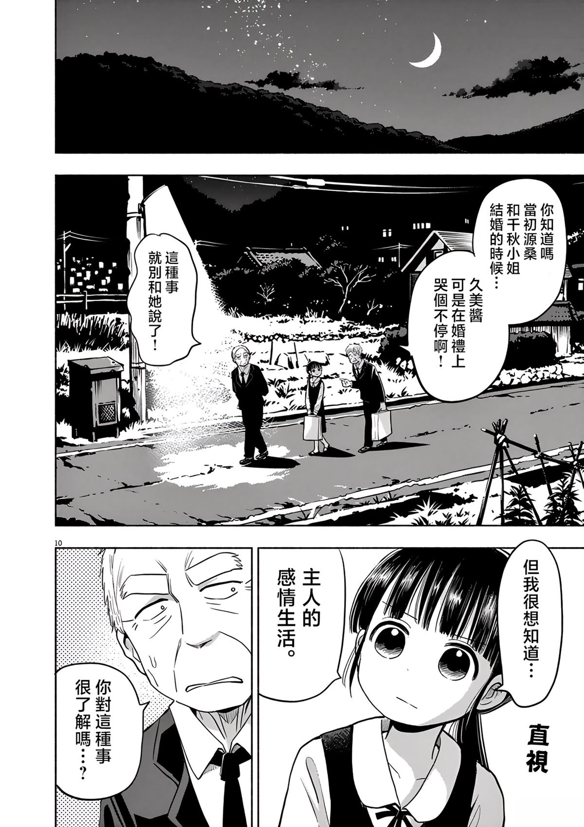 第10页