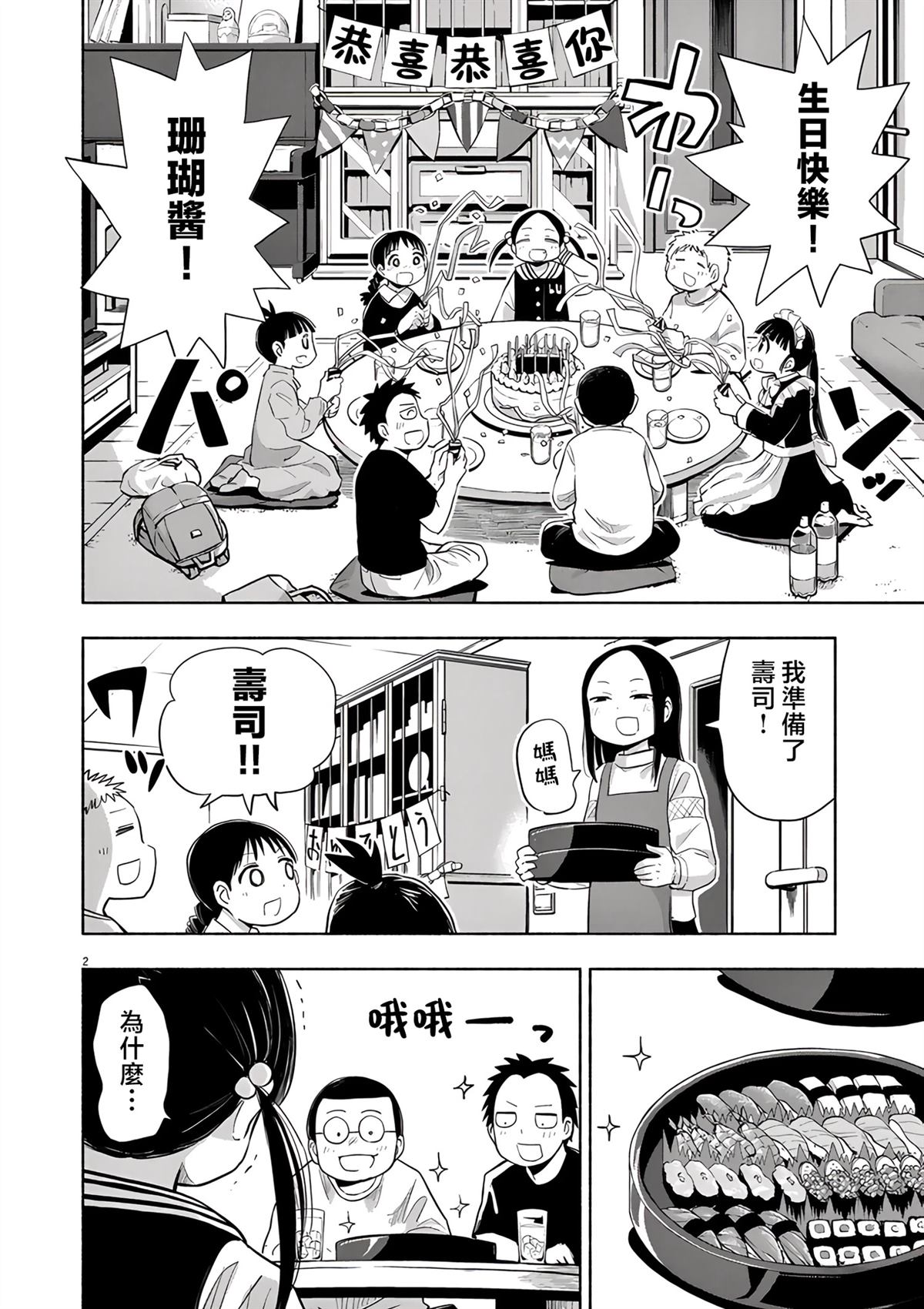 第2页