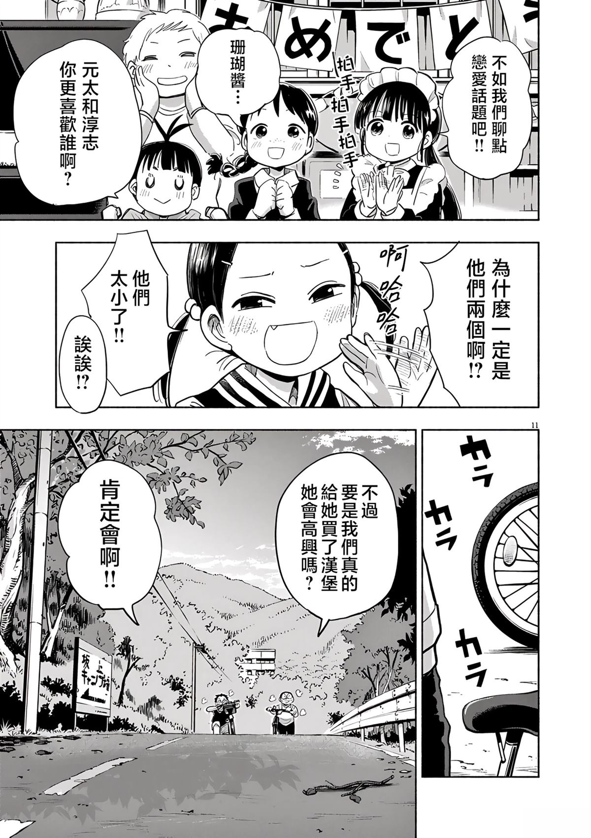 第11页