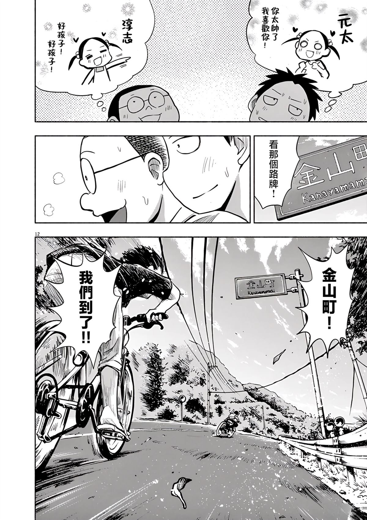 第12页