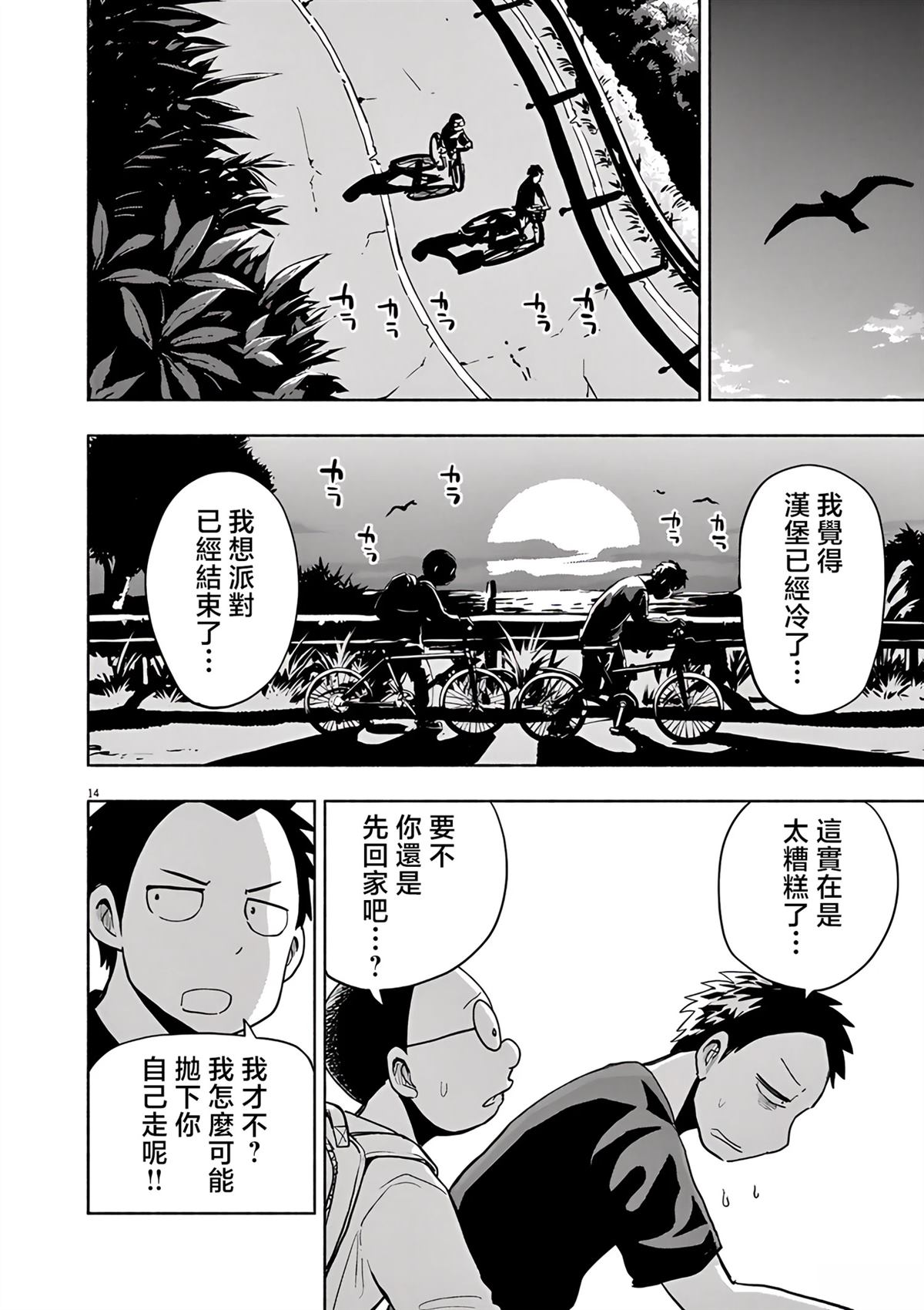 第14页