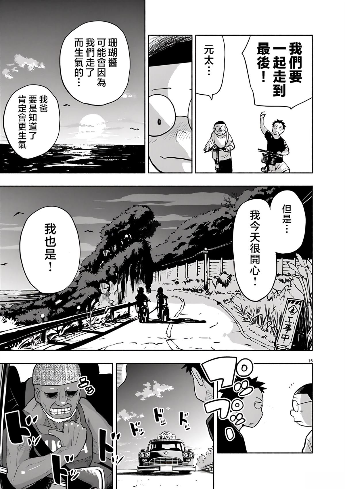 第15页