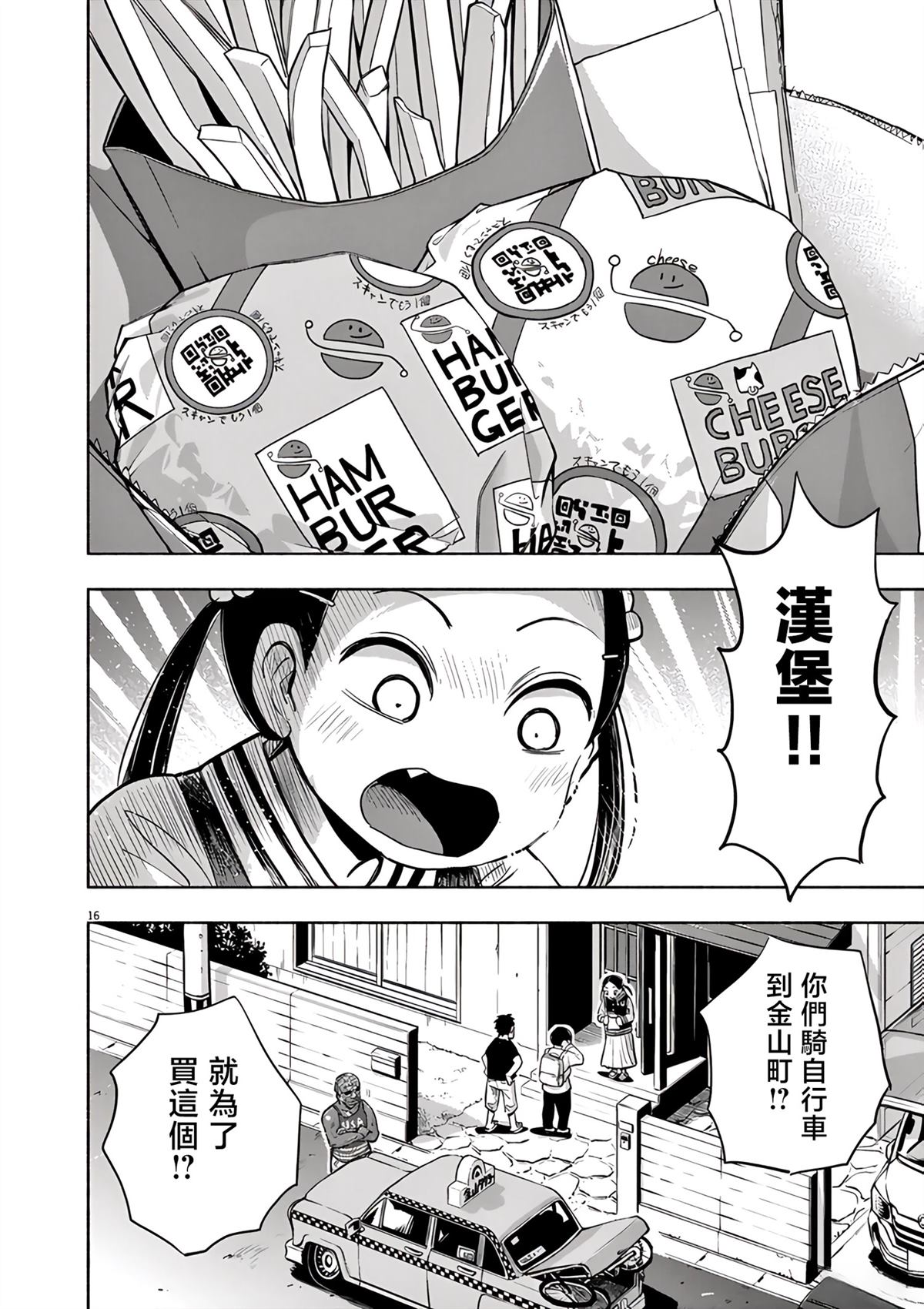 第16页