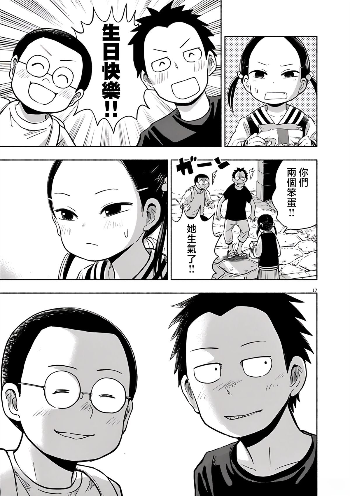 第17页