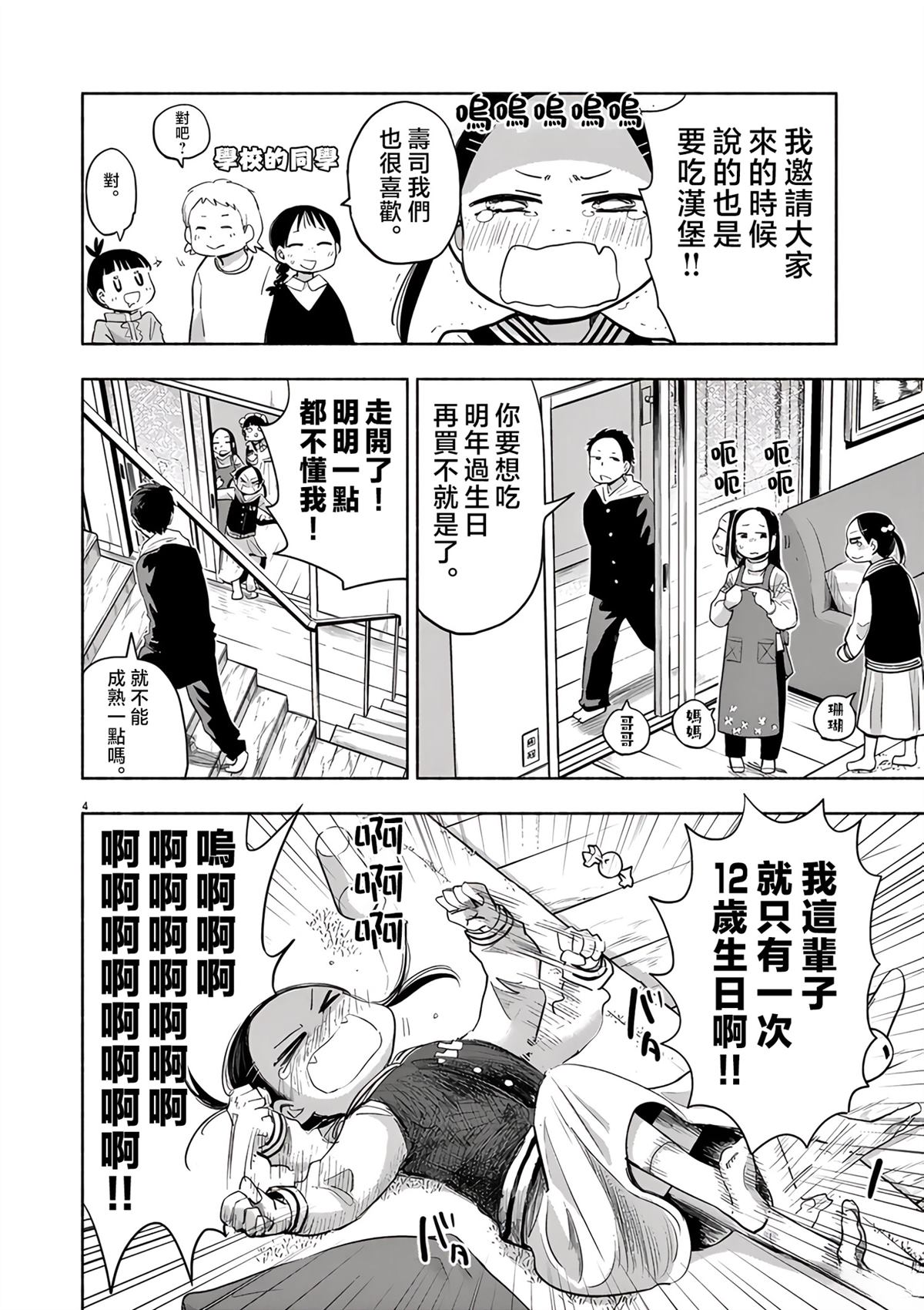 第4页