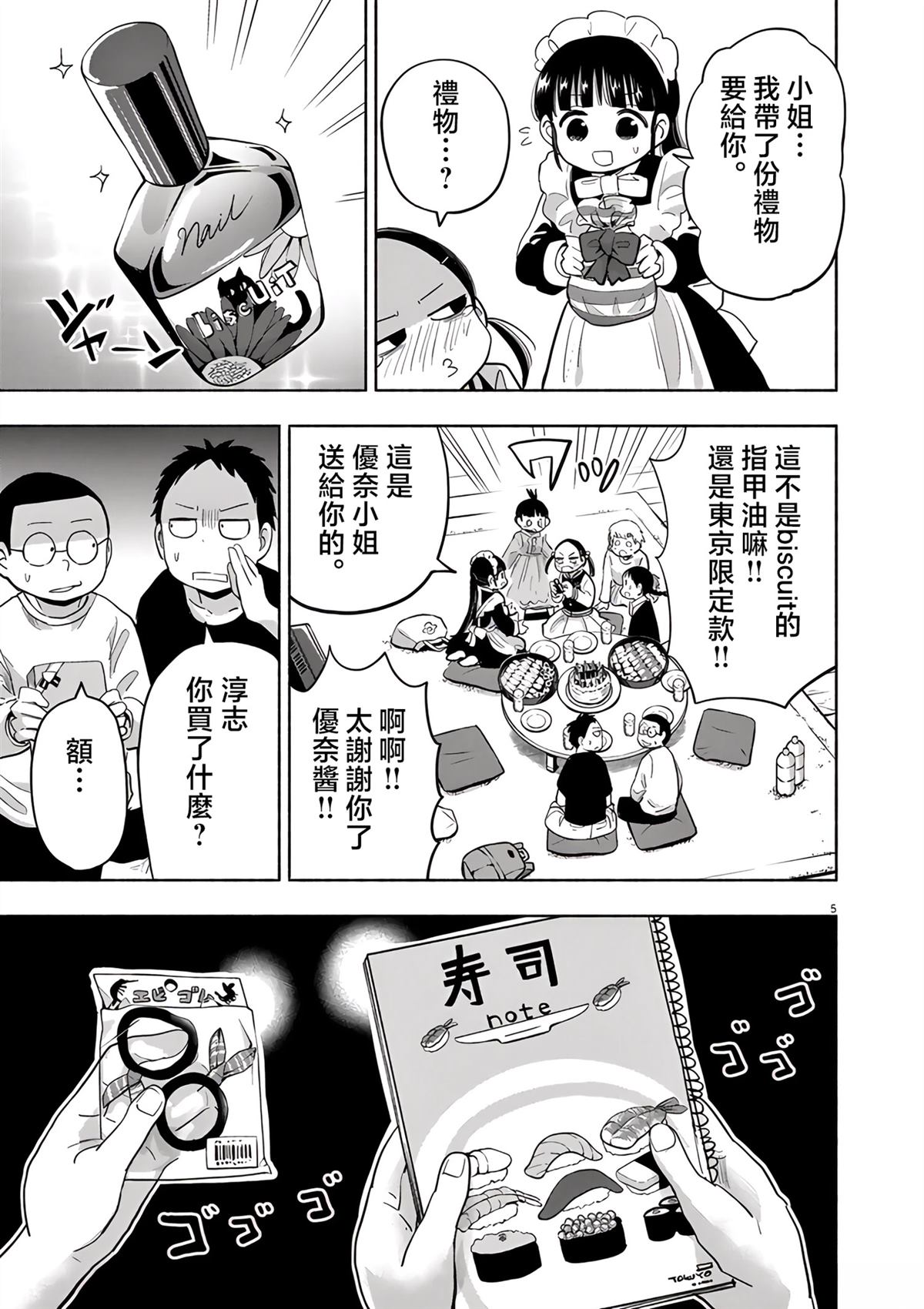 第5页