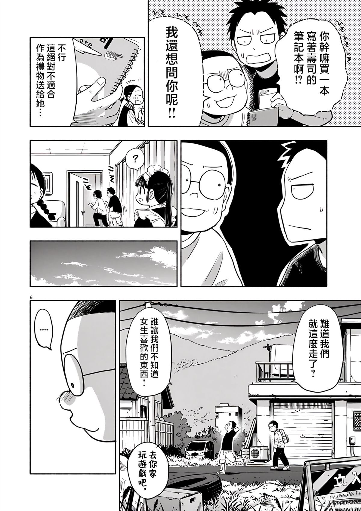 第6页