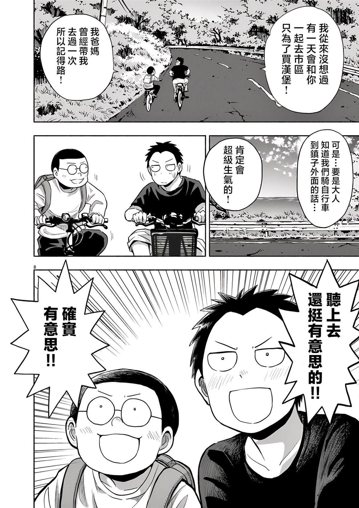 第8页