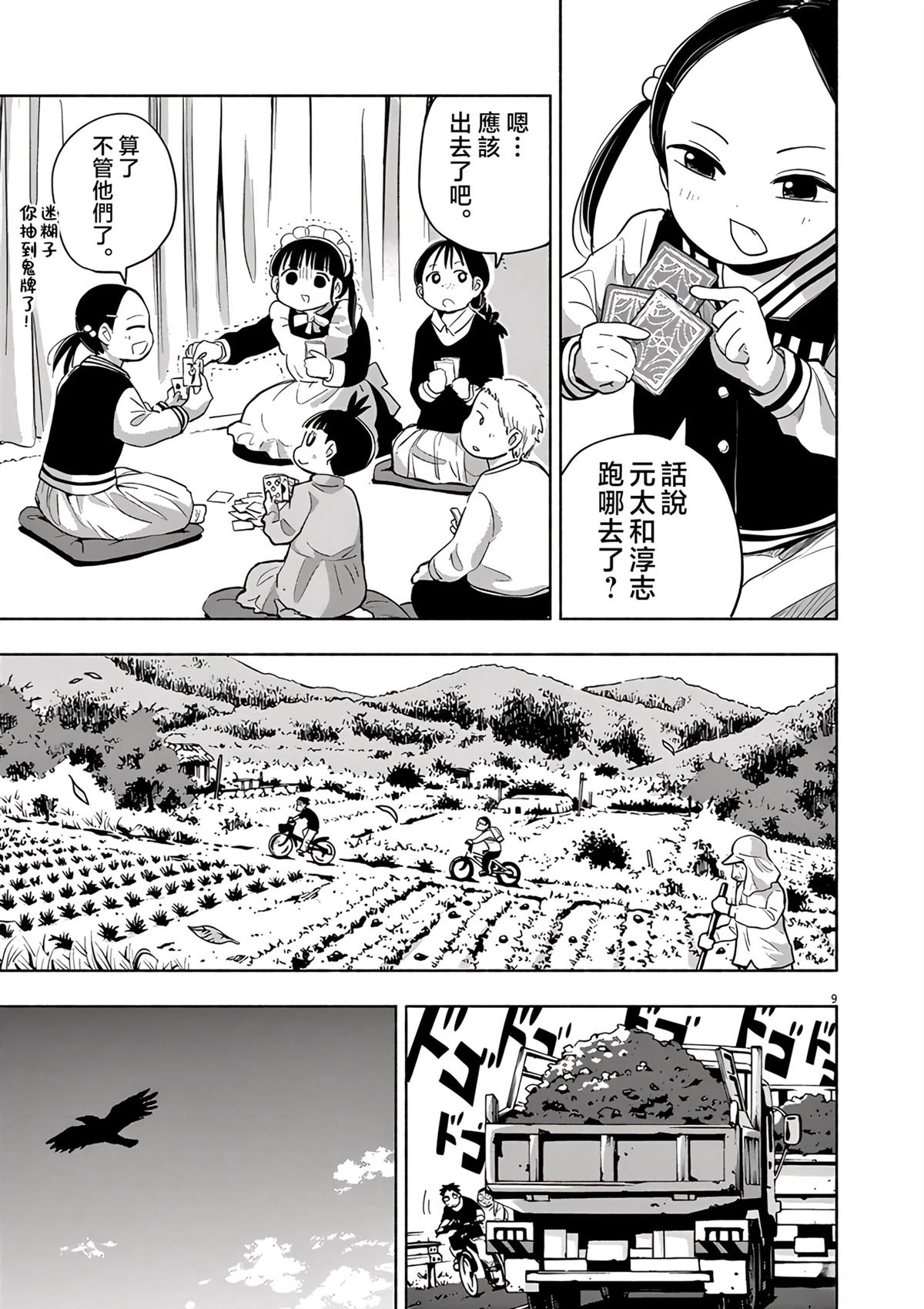 第9页