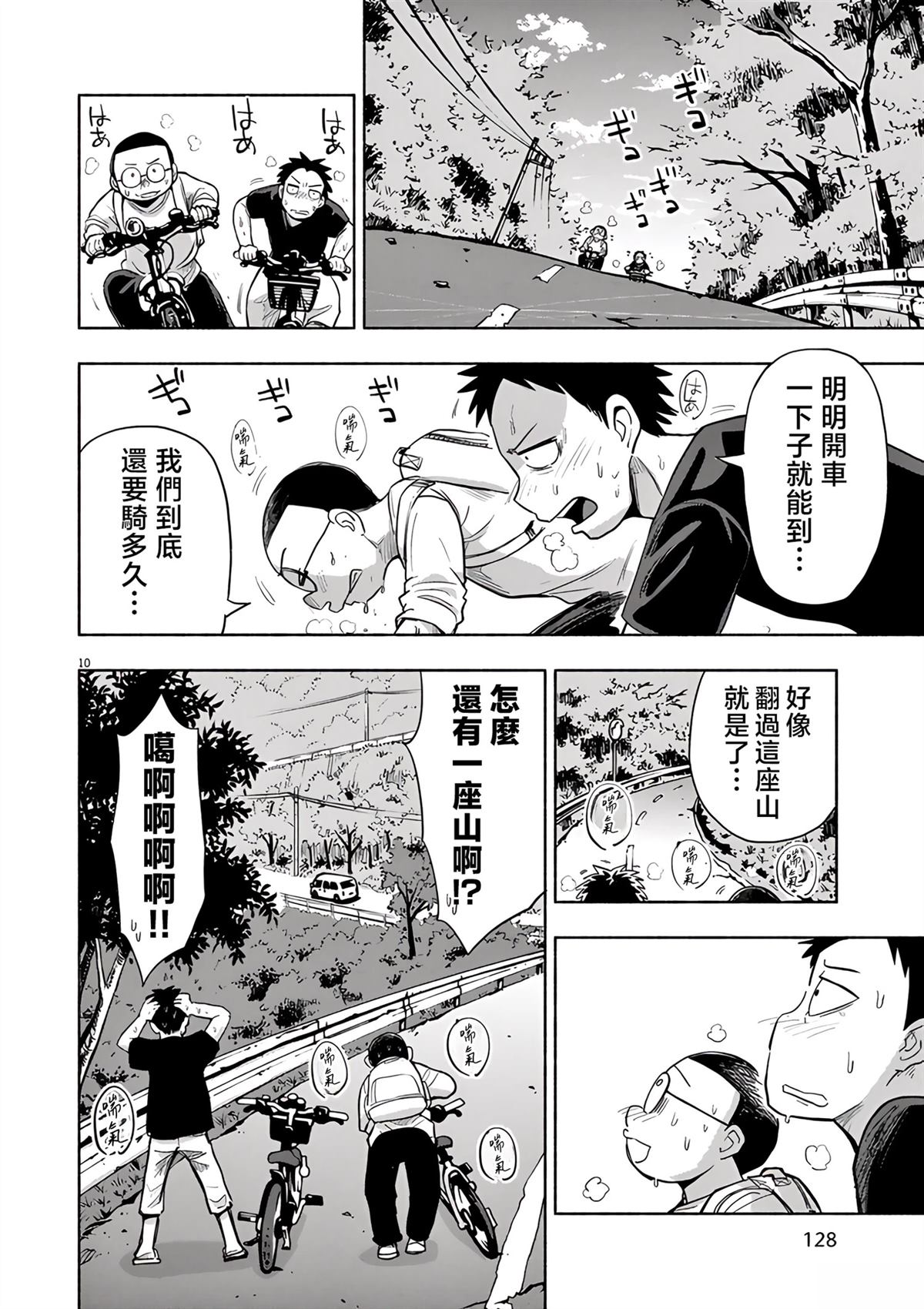 第10页