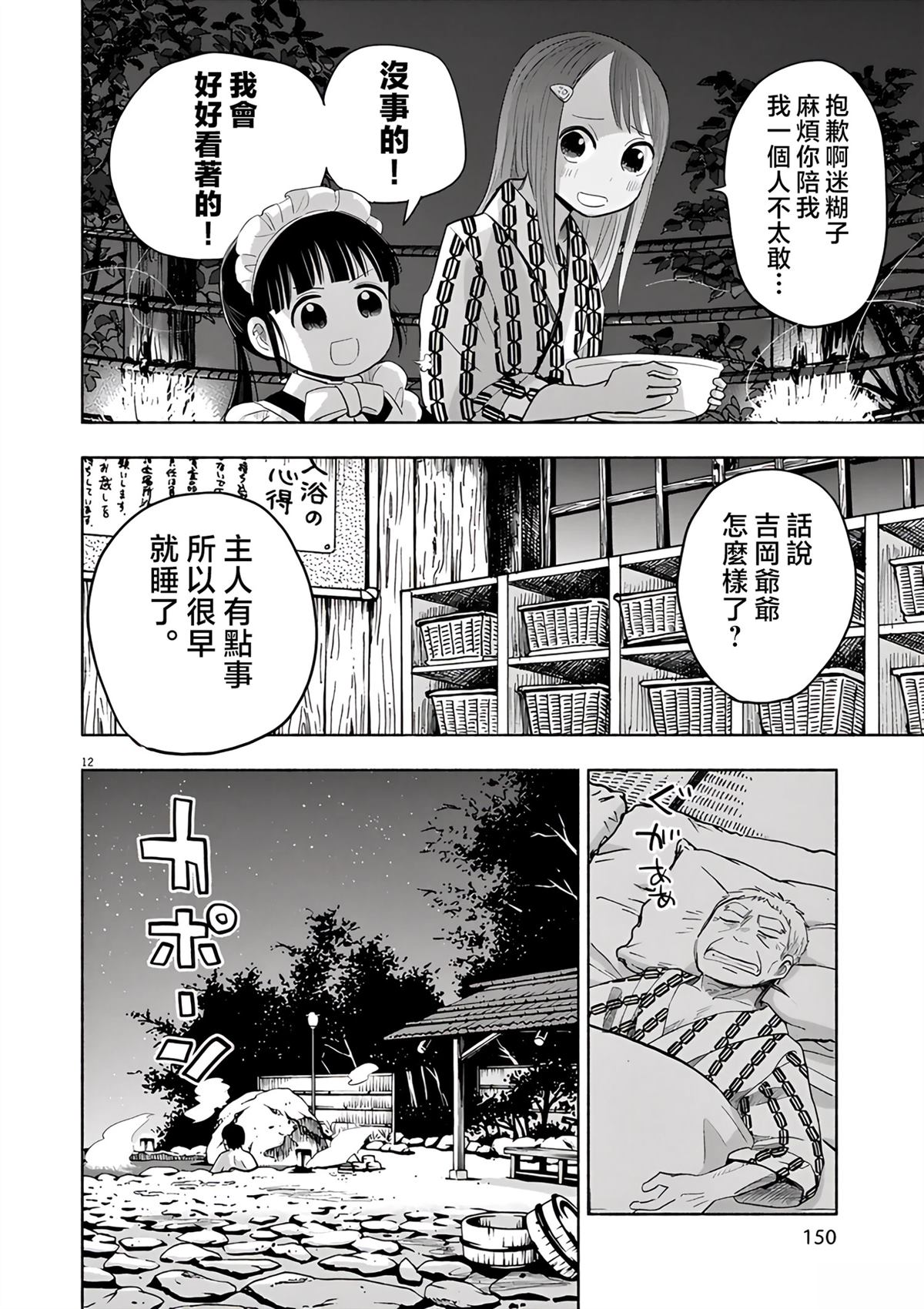 第12页