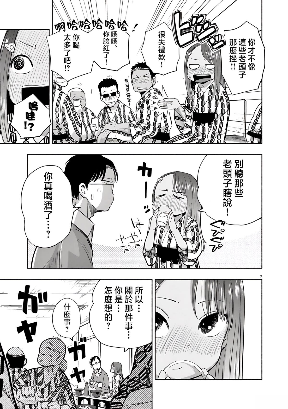 第7页
