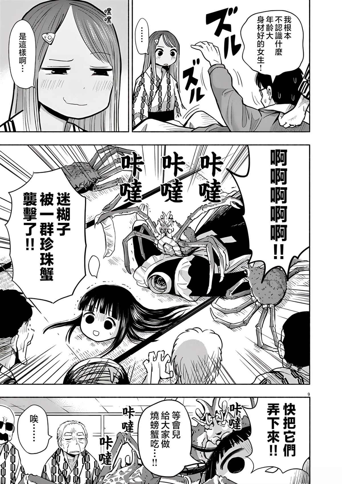 第9页