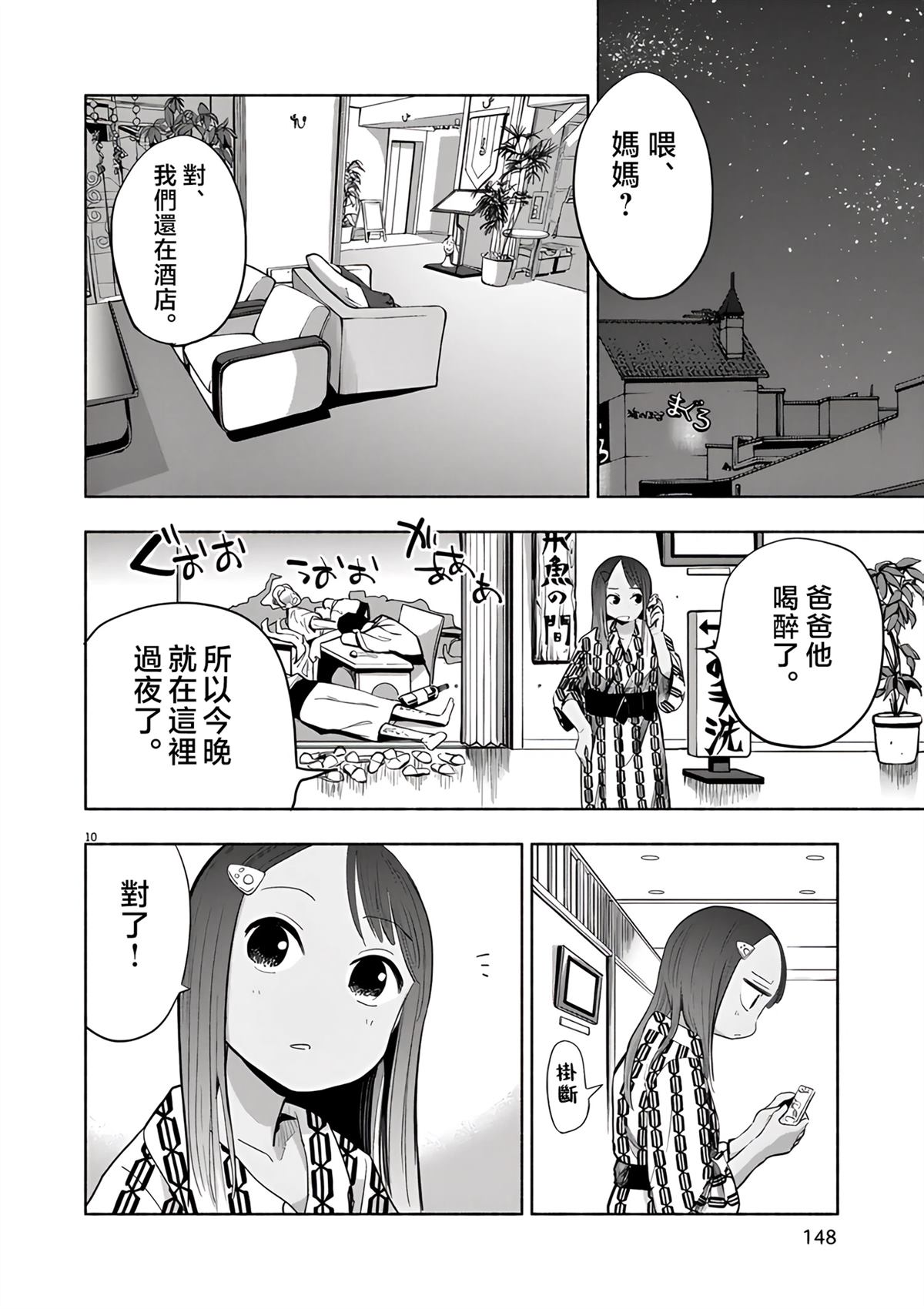 第10页