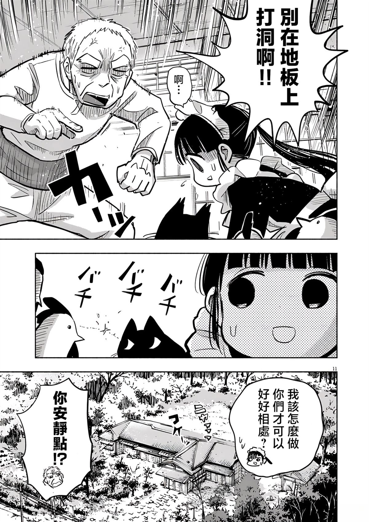第11页