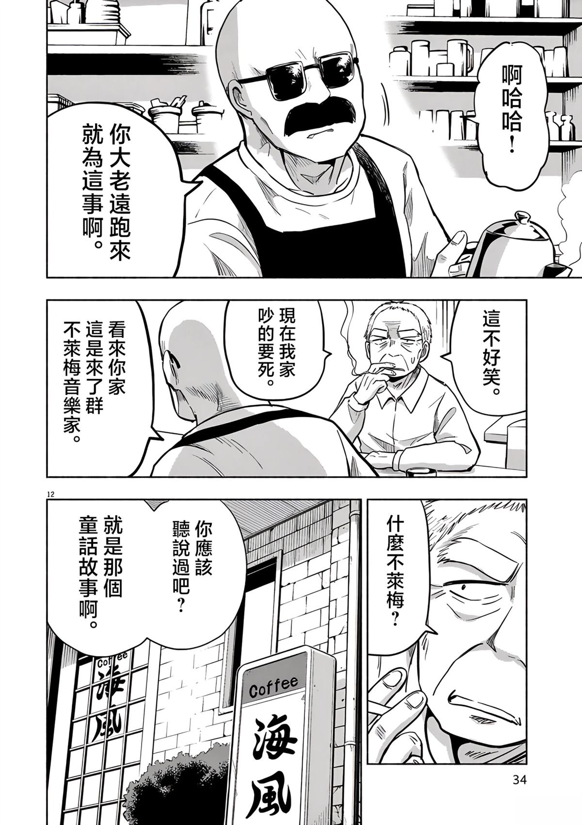 第12页