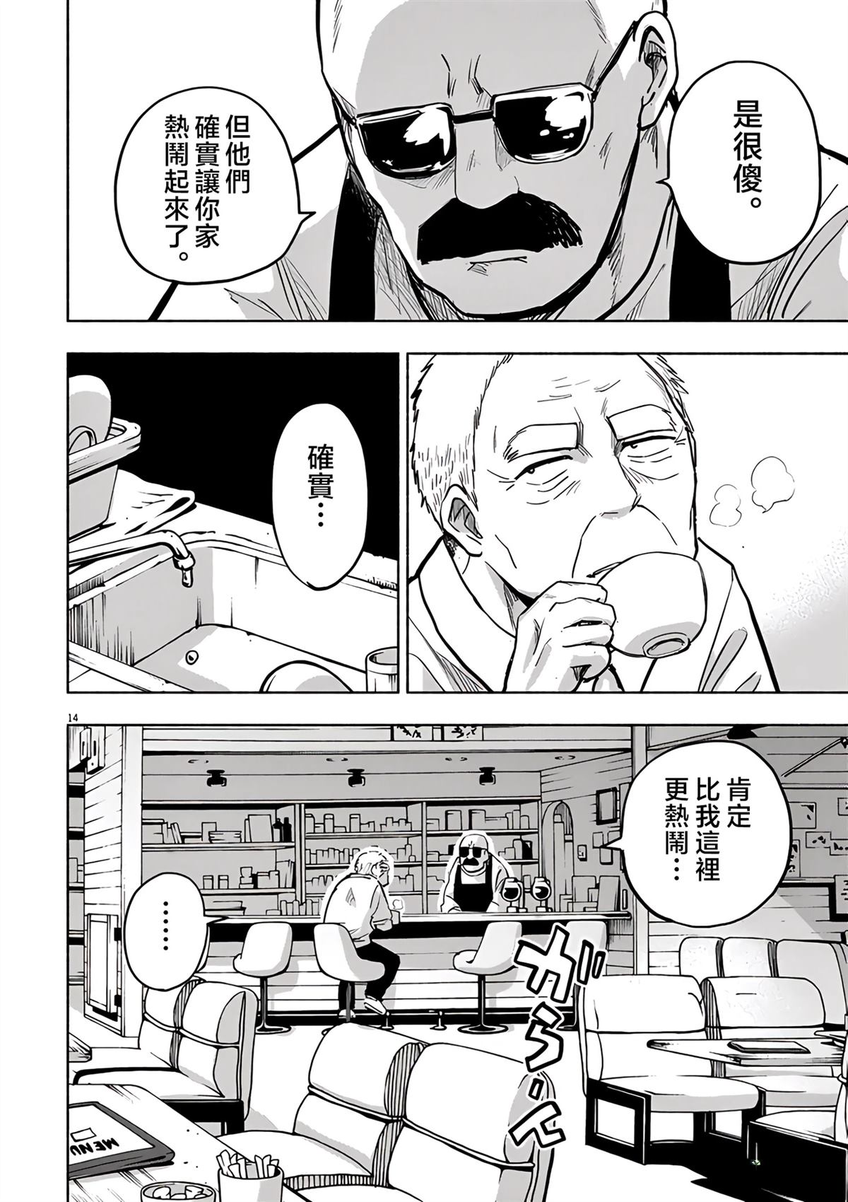 第14页