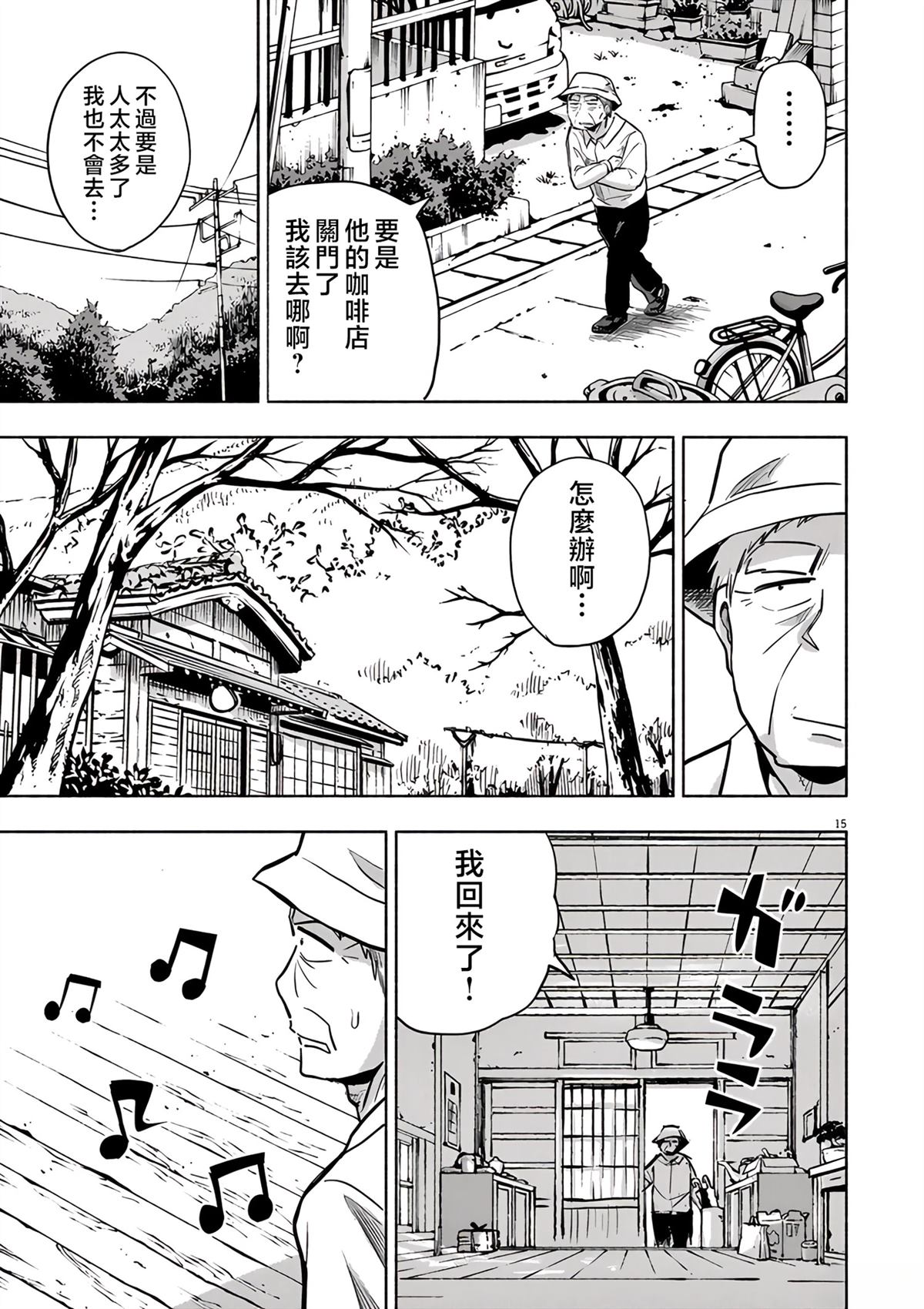第15页