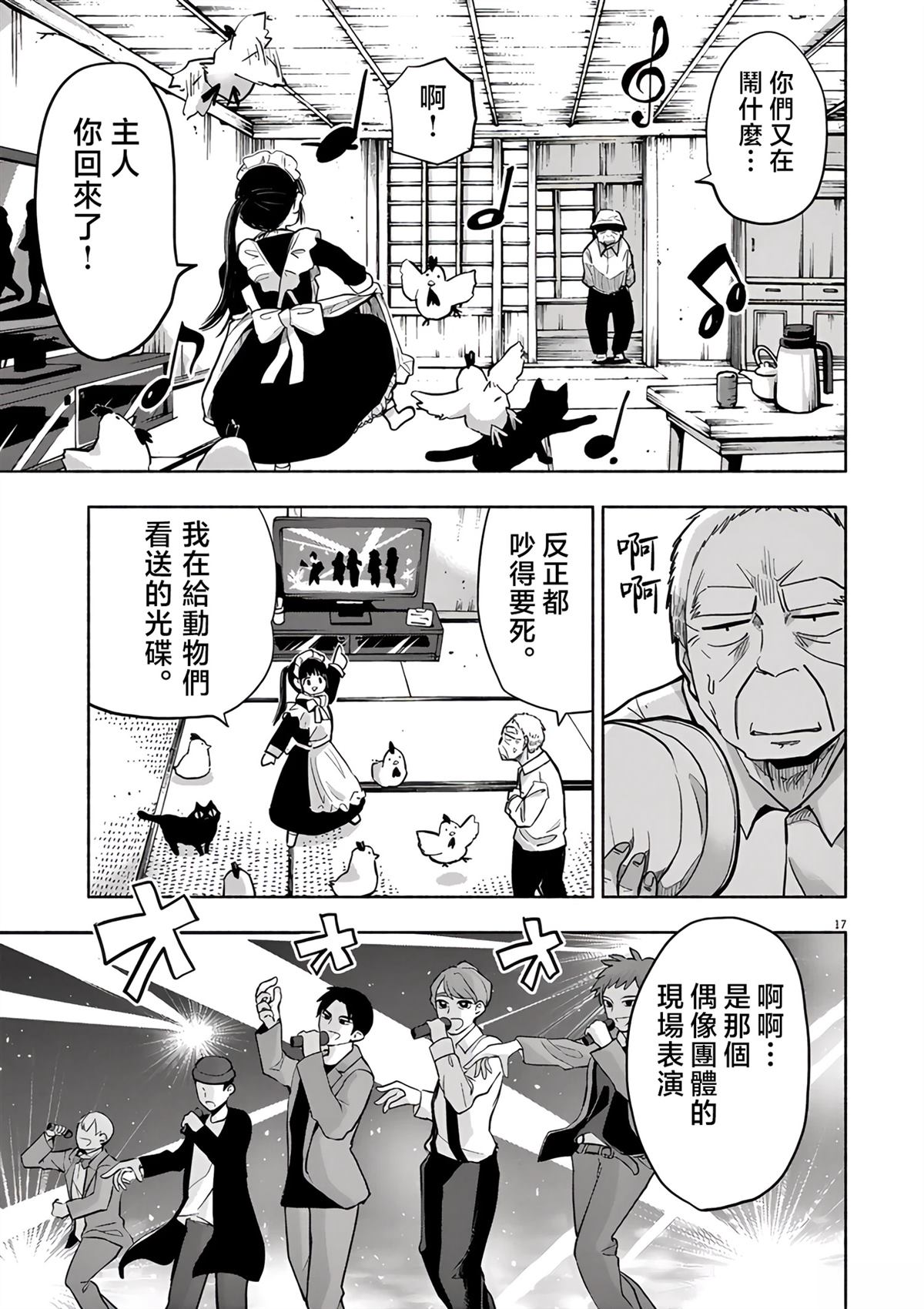 第17页