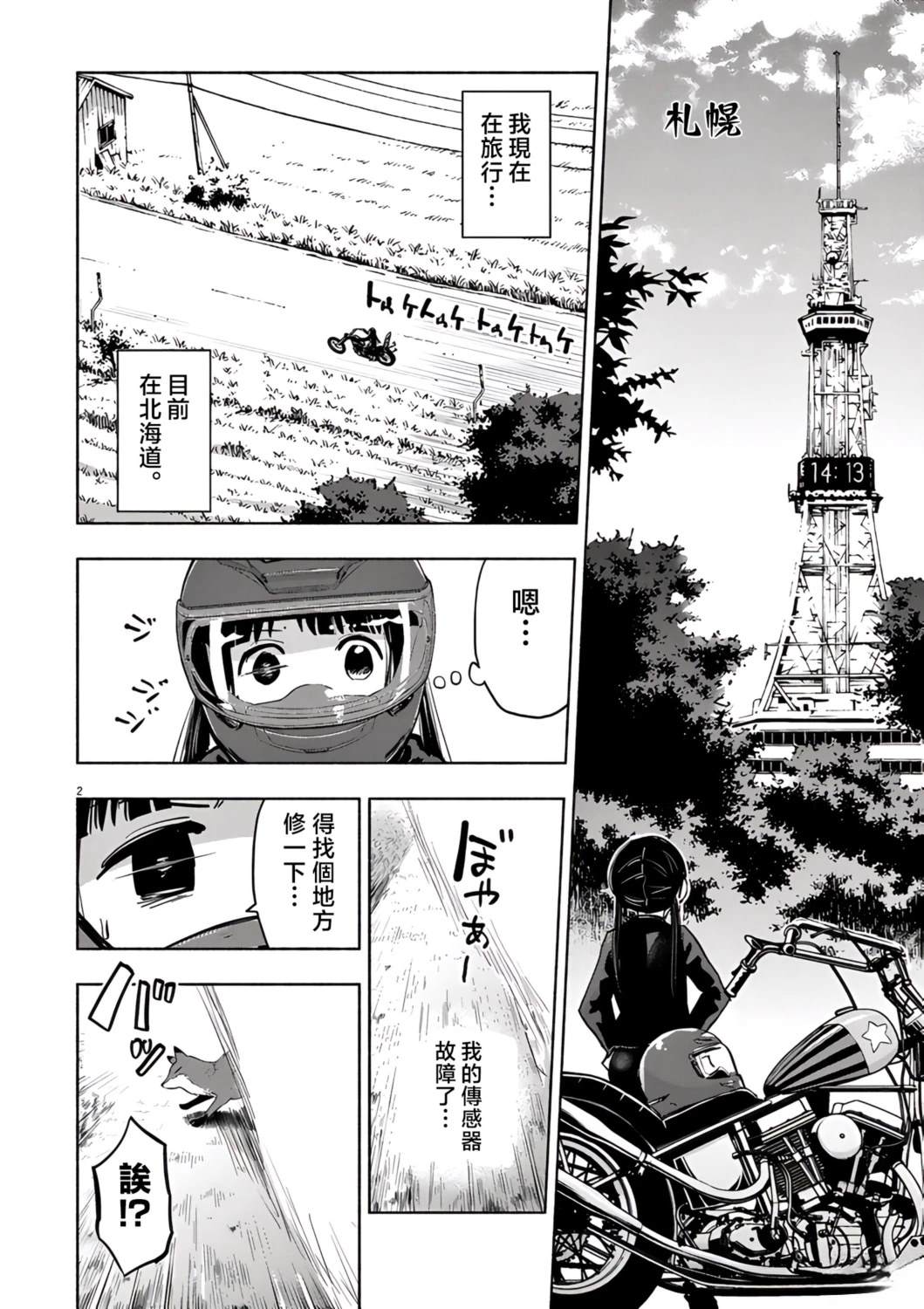 第2页