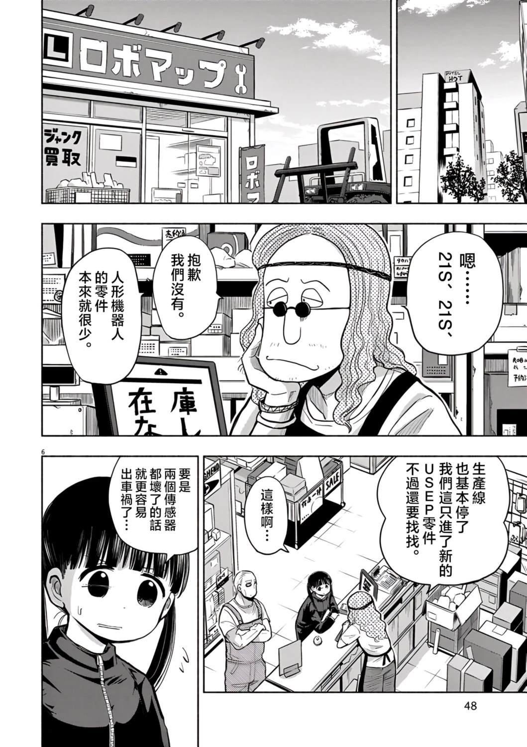 第6页