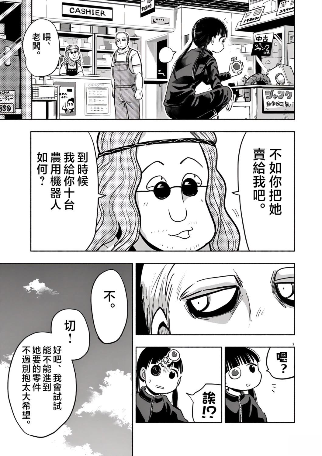 第7页