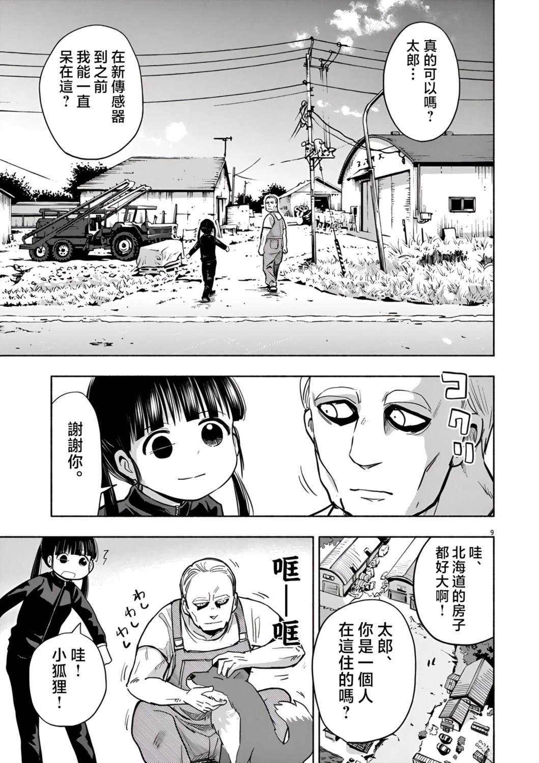 第9页