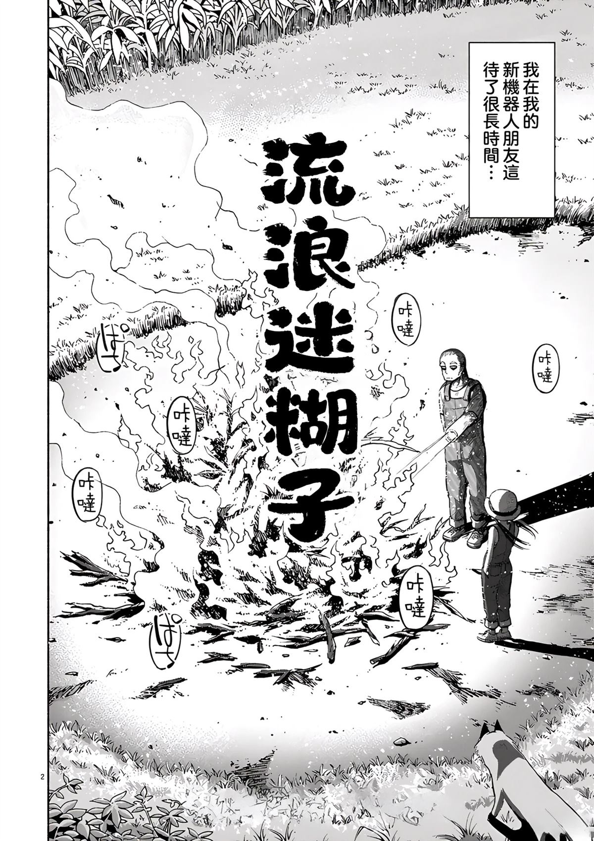 第2页