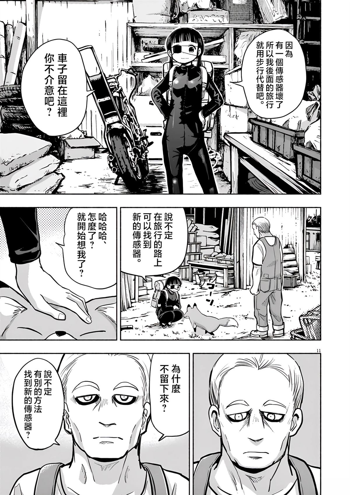 第11页