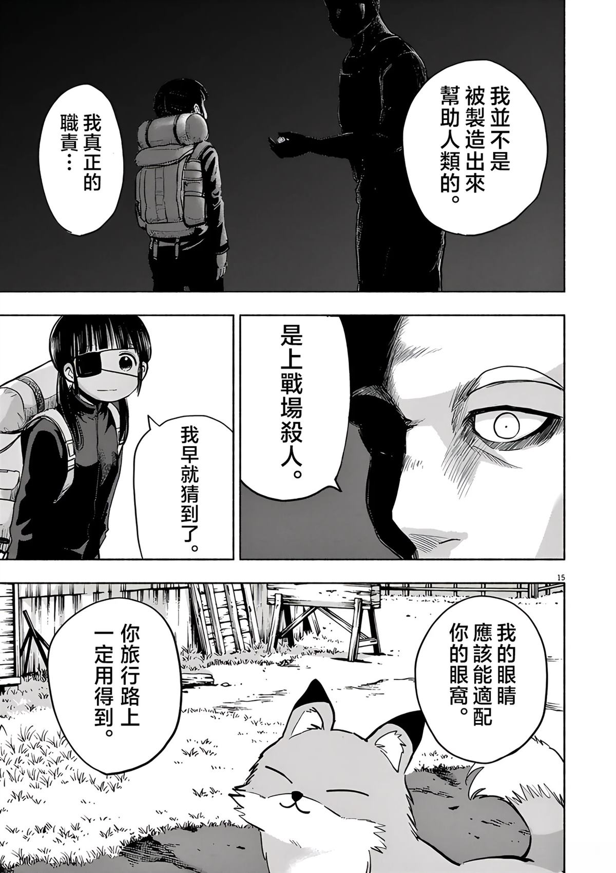 第15页